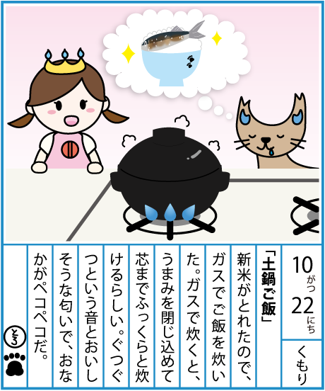 とろびぃ日記　10月22日くもり