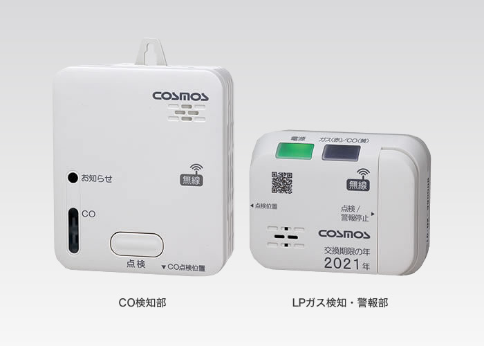 無線式ガス・CO警報器 XC-601