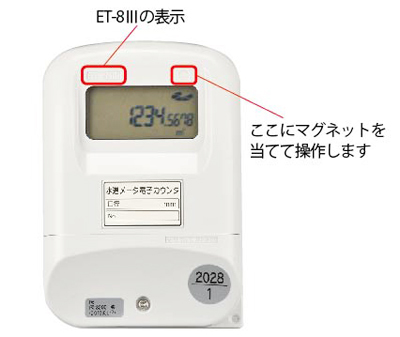 電子カウンタでのアラーム表示をリセットする方法