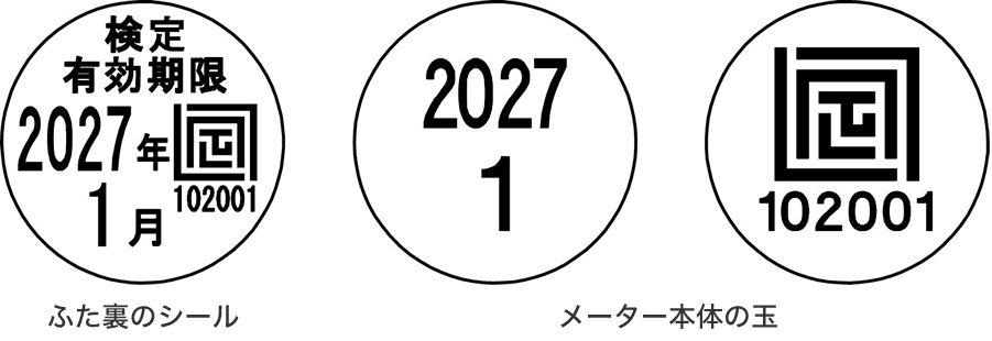 検定有効期限が「平成36年2月」の例