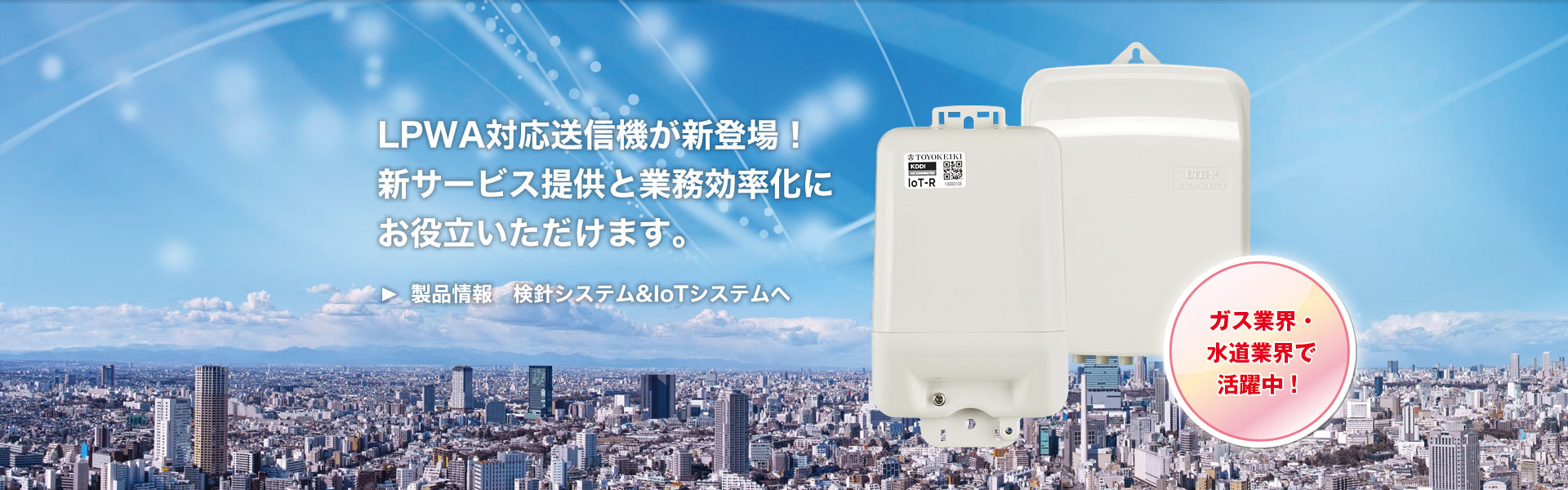 システム 東洋 電子