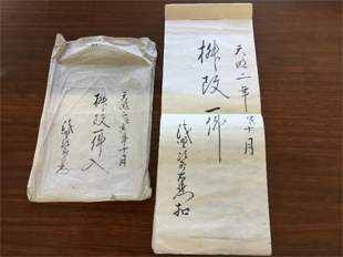 枡改古文書1