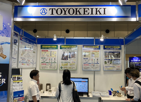 下水道展’24東京 東洋計器ブース