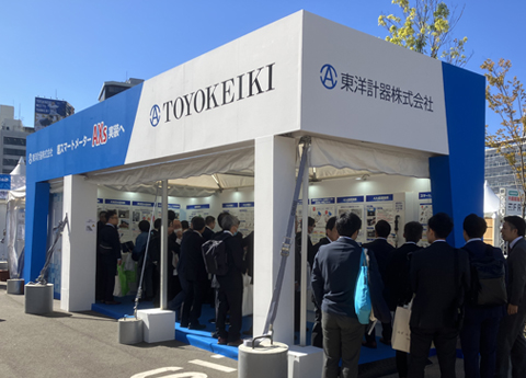 2025広島水道展　東洋計器ブース