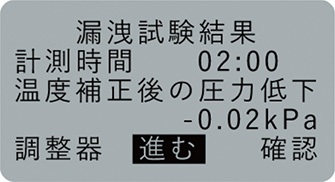 漏洩している場合の結果表示例