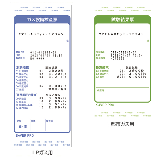 内蔵プリンターによる印字サンプル