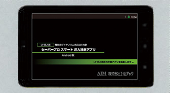 Android用タブレット（AIM-TAB-WB）