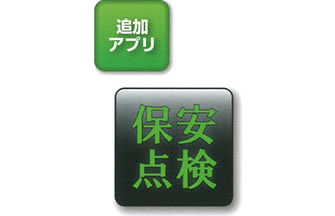 追加アプリ