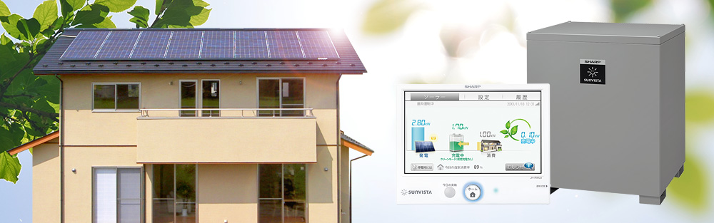 太陽光発電・蓄電池・非常用発電機&省エネ計測システム