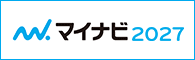 マイナビ2025