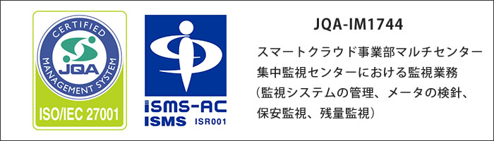 情報セキュリティ基本方針