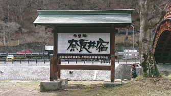 奈良井宿看板