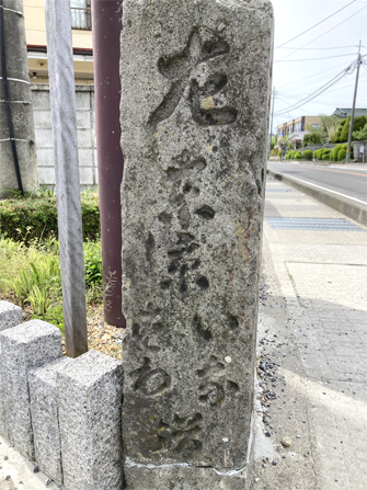 分岐点の石碑1