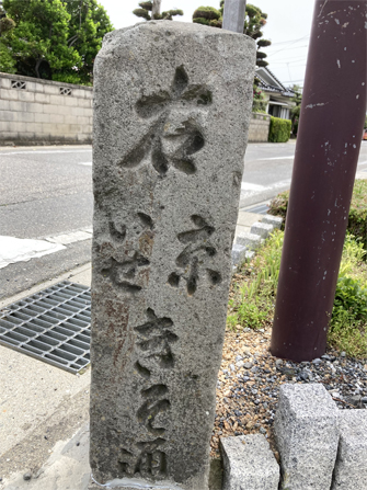 分岐点の石碑2