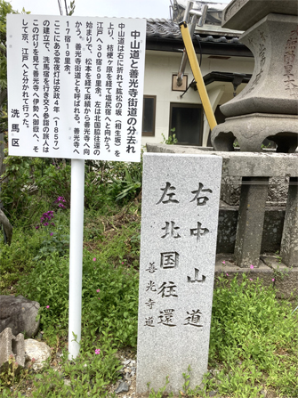 洗馬宿の石碑